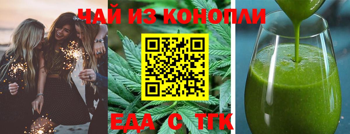 Cannafood конопля  Вход с VPN  Владимир 