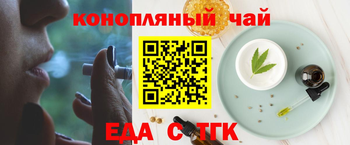 Еда ТГК марихуана Владимир