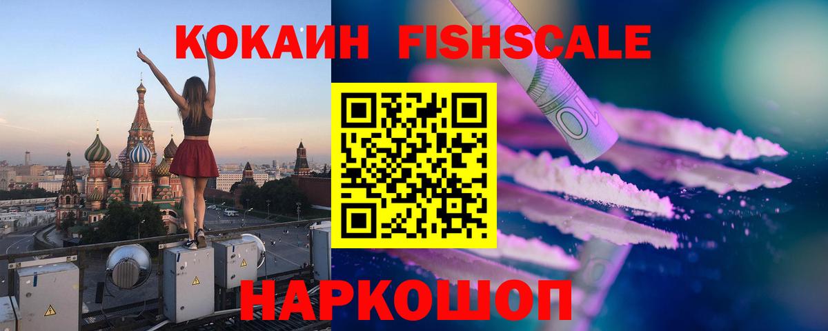 COCAIN Перу  Вход с VPN  Владимир 