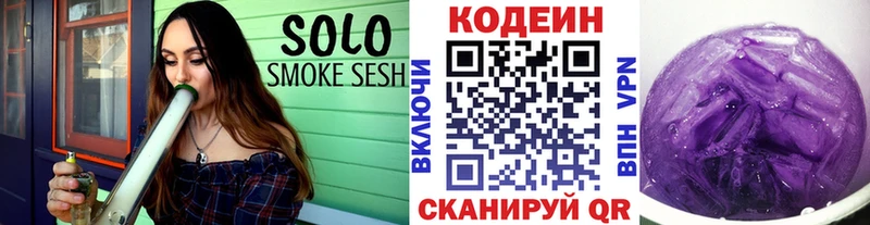 сколько стоит  Владимир  Кодеин напиток Lean (лин) 
