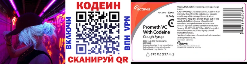 Кодеиновый сироп Lean Purple Drank Владимир