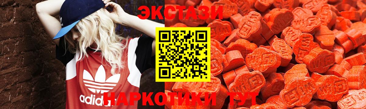 дарнет шоп  Ecstasy Philipp Plein  ЭКСТАЗИ  Вход с VPN  Владимир  Экстази ешки 