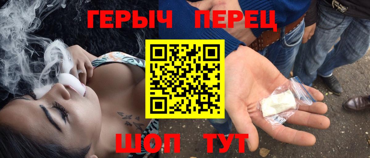 ГЕРОИН белый  Вход с VPN  Владимир 