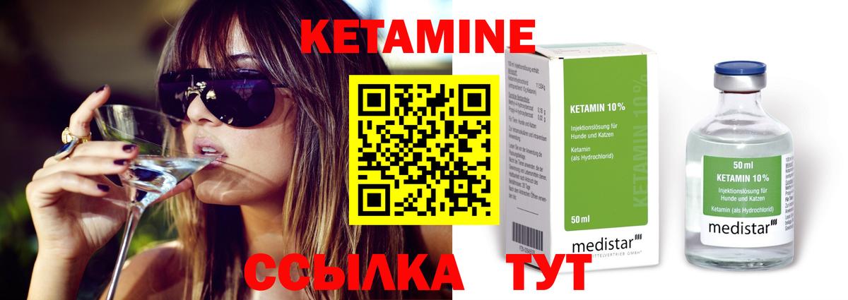 Кетамин VHQ Владимир