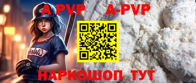 винт Бийск