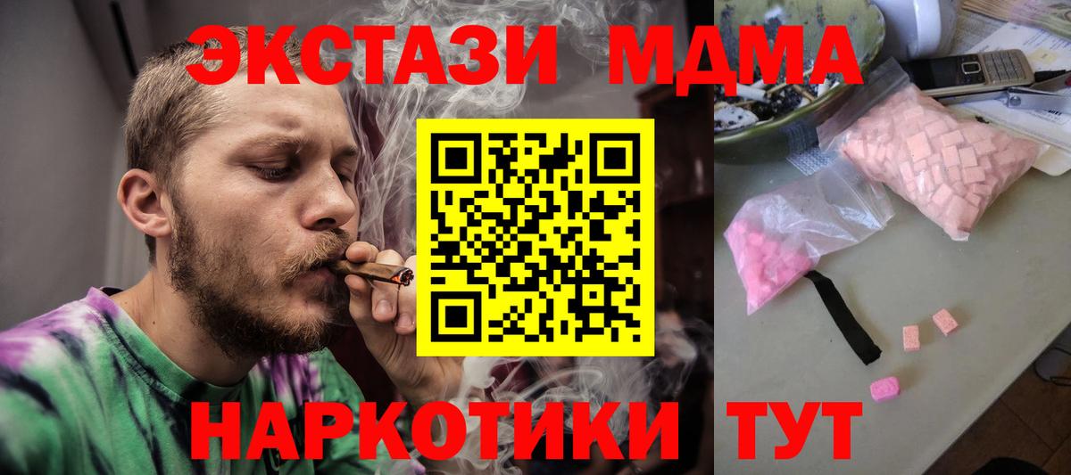 MDMA VHQ  Вход с VPN  Владимир 