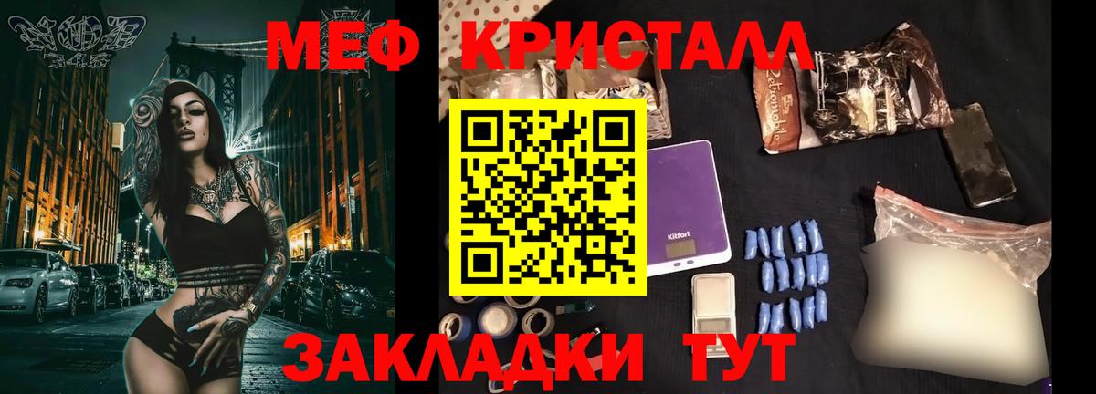 МЕФ  наркошоп  Владимир  МЕФ мяу мяу  Меф мука  Вход с VPN 