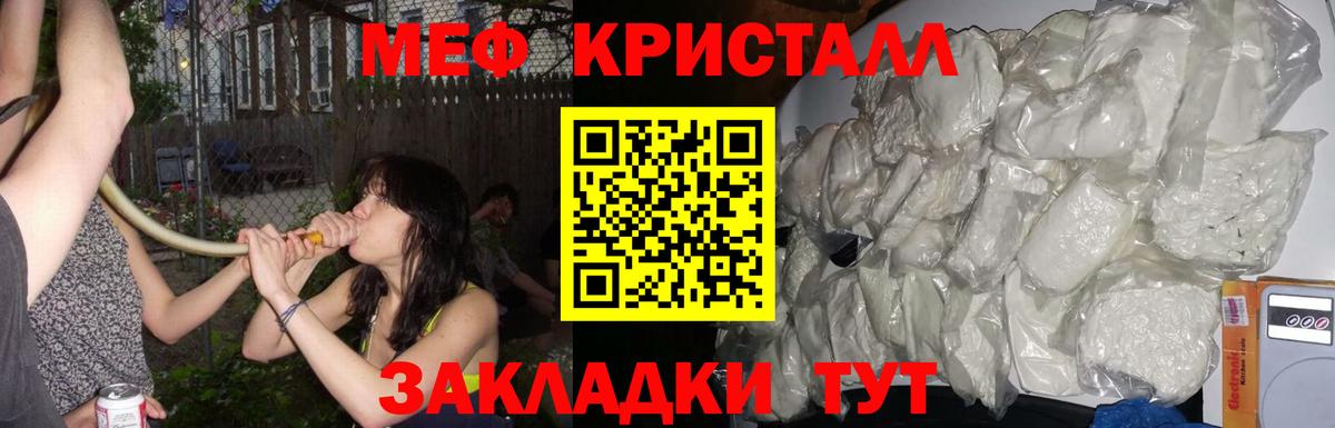 Мефедрон кристаллы Владимир
