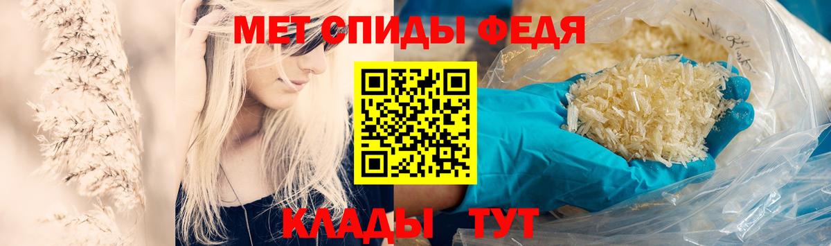 МЕТАМФЕТАМИН пудра Владимир