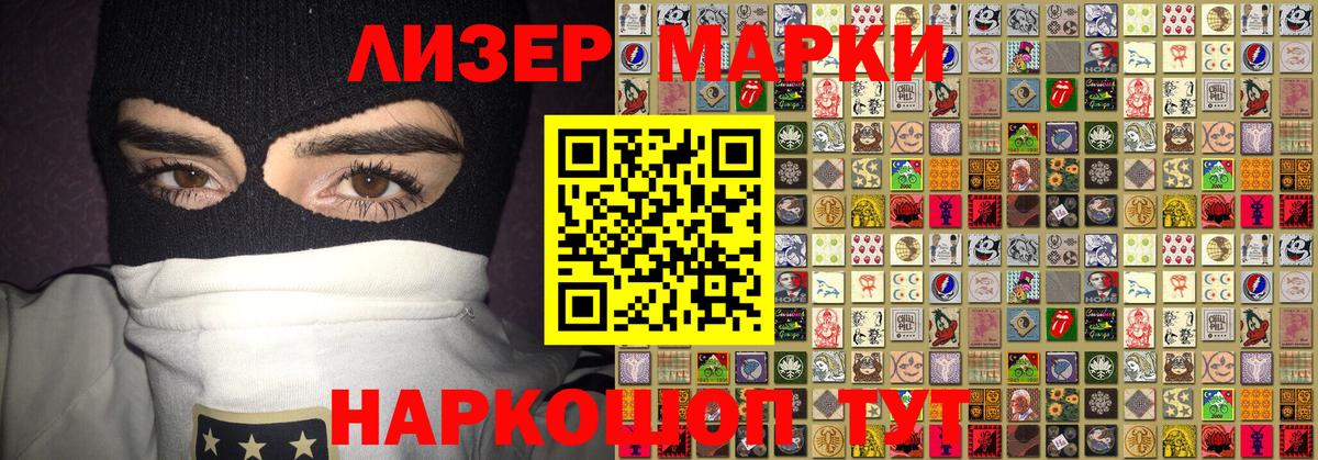 Марки NBOMe 1,8мг  Наркотические марки  Владимир  Вход с VPN 